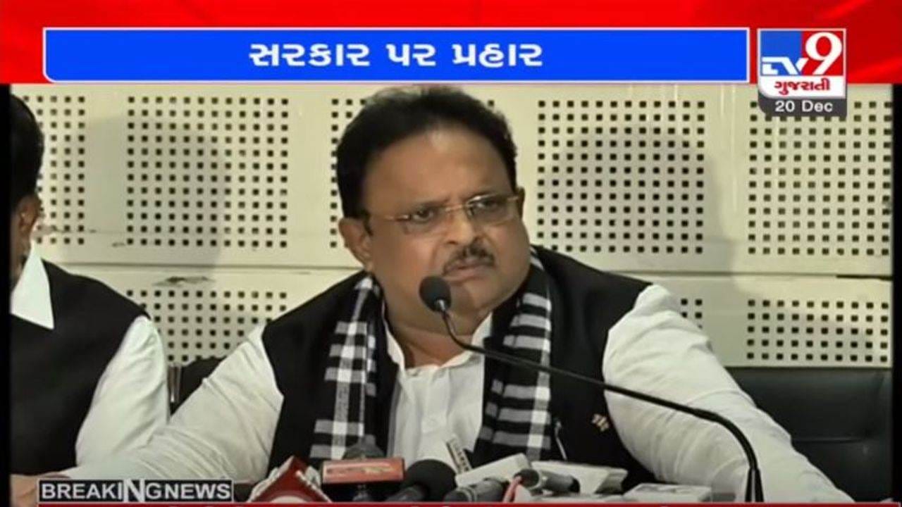 AHMEDABAD : ભાજપના નેતાઓ પેપર ફોડવાની ઇવેન્ટ કંપની ચલાવે છે કોંગ્રેસે ગુજરાત સરકાર અને ભાજપ પર કર્યા પ્રહારો AHMEDABAD : ભાજપના નેતાઓ પેપર ફોડવાની ઇવેન્ટ કંપની ચલાવે છે કોંગ્રેસે ગુજરાત સરકાર અને ભાજપ પર કર્યા પ્રહારો