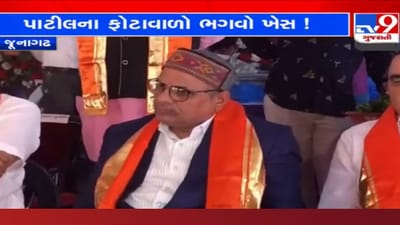 પાટીલમય કુલપતિ! જૂનાગઢ કૃષિ યુનિવર્સિટીના કુલપતિએ પહેર્યો CR પાટીલના ફોટાવાળો ખેસ, કોગ્રેસે કર્યો આ કટાક્ષ પાટીલમય કુલપતિ! જૂનાગઢ કૃષિ યુનિવર્સિટીના કુલપતિએ પહેર્યો CR પાટીલના ફોટાવાળો ખેસ, કોગ્રેસે કર્યો આ કટાક્ષ