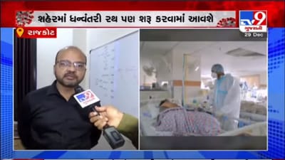RAJKOT : શહેરમાં વધી રહ્યાં છે કોરોનાના કેસ, 3 દિવસમાં બમણા થઇ રહ્યાં છે કેસો