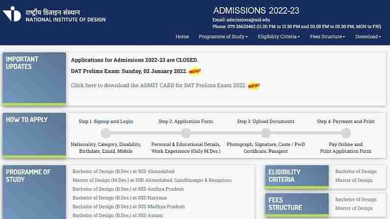 NID DAT Admit Card 2022: ડિઝાઇન એપ્ટિટ્યુડ ટેસ્ટ માટે એડમિટ કાર્ડ જાહેર, આ રીતે કરો ડાઉનલોડ