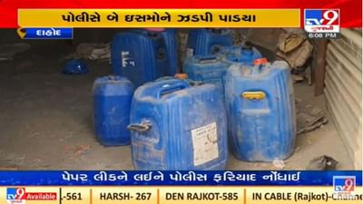 ગુજરાતમાં ગ્રામ પંચાયતની ચૂંટણી પૂર્વે દાહોદના છાપરી ગામે દારૂની ફેકટરી ઝડપાઈ