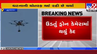 Dwarka: જગતમંદિર આસપાસ ડ્રોન ઉડતા અટકળો, પ્રતિબંધિત વિસ્તારમાં કોની મંજૂરીથી ઉડાડવામાં આવ્યું ડ્રોન?