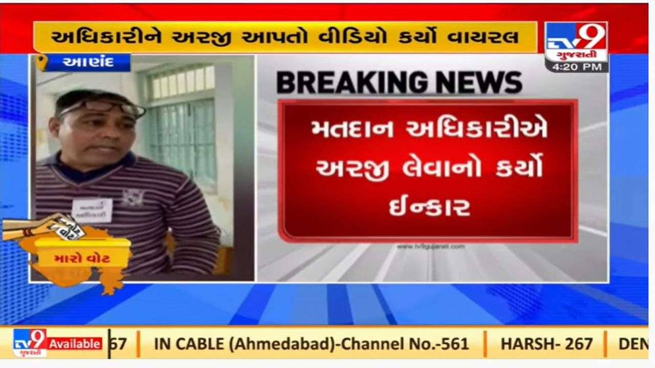 આણંદ જિલ્લાની ધર્મજ પંચાયતમાં બોગસ મતદાનનો સ્થાનિકનો આક્ષેપ