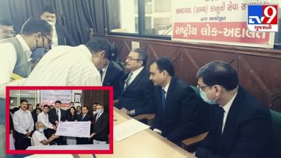 ગુજરાતમાં નેશનલ મેગા લોક અદાલતનું થયું આયોજન, એક સાથે આવ્યો 2 લાખથી વધુ કેસોનો નિકાલ