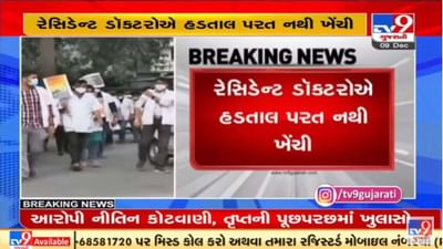 અમદાવાદમાં રેસિડેન્ટ ડોકટરોની હડતાળ યથાવત, કેન્ડલ માર્ચ કાઢી વિરોધ દર્શાવ્યો