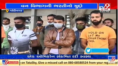 વન વિભાગની ભરતીનો મામલો સચિવાલય સુધી પહોંચ્યો, ભરતી પ્રક્રિયા શરૂ કરવા રજૂઆત