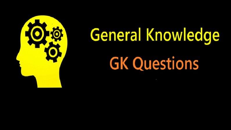 GK Questions: વિશ્વનો સૌથી ઉંચો રેલવે બ્રિજ ક્યાં બનશે? જાણો સ્પર્ધાત્મક પરીક્ષાના પ્રશ્નો અને જવાબો