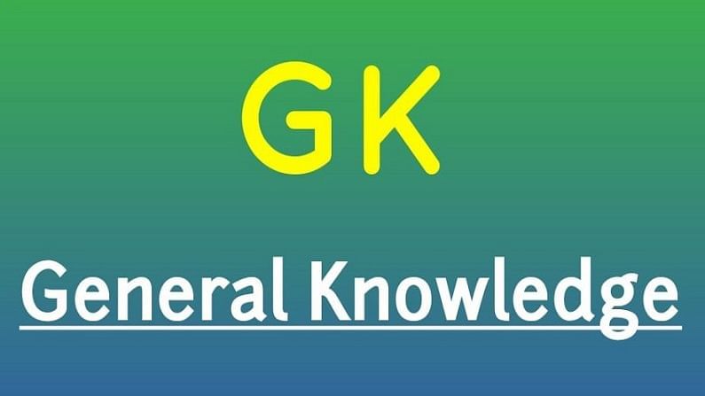 General Knowledge: રવીન્દ્રનાથ ટાગોરે ભારત સિવાય કયા દેશનું રાષ્ટ્રગીત લખ્યું હતું? જાણો સ્પર્ધાત્મક પરીક્ષાના પ્રશ્નો અને જવાબો
