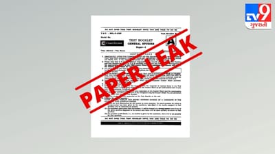 PAPERLEAK : પેપરલીક મામલે સાબરકાંઠામાં તપાસ તેજ, હિંમતનગર અને પ્રાંતિજમાં પોલીસ કરી રહી છે સઘન તપાસ