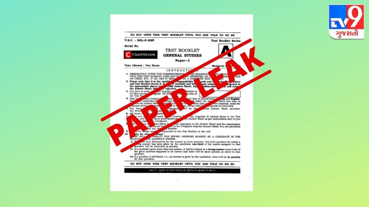 પેપરલીક મામલે મોટા સમાચાર, જાણો કોણે અને ક્યાંથી હેડક્લાર્કનું પેપર લીક કર્યું? કેટલા લાખમાં વેચાયું પેપર?