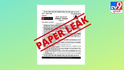 પેપરલીક મામલે મોટા સમાચાર, જાણો કોણે અને ક્યાંથી હેડક્લાર્કનું પેપર લીક કર્યું? કેટલા લાખમાં વેચાયું પેપર?