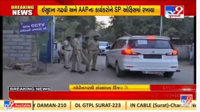 ગાંધીનગર એસપી ઓફિસ ખાતે સુરક્ષા વધારાઈ, મીડિયાકર્મીના પ્રવેશ પર પ્રતિબંધ