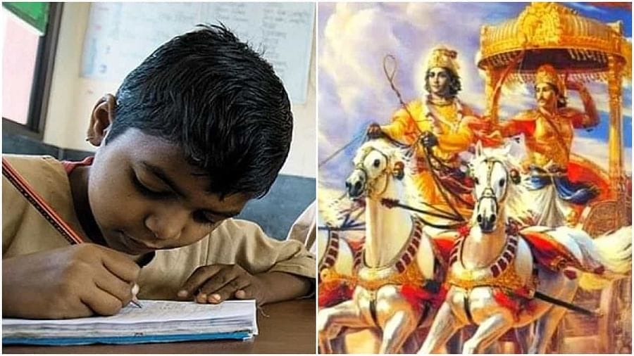 આ શાળાઓમાં ભણાવવામાં આવશે ભગવત ગીતા, 25 ડિસેમ્બરથી શરૂ થશે વર્ગો
