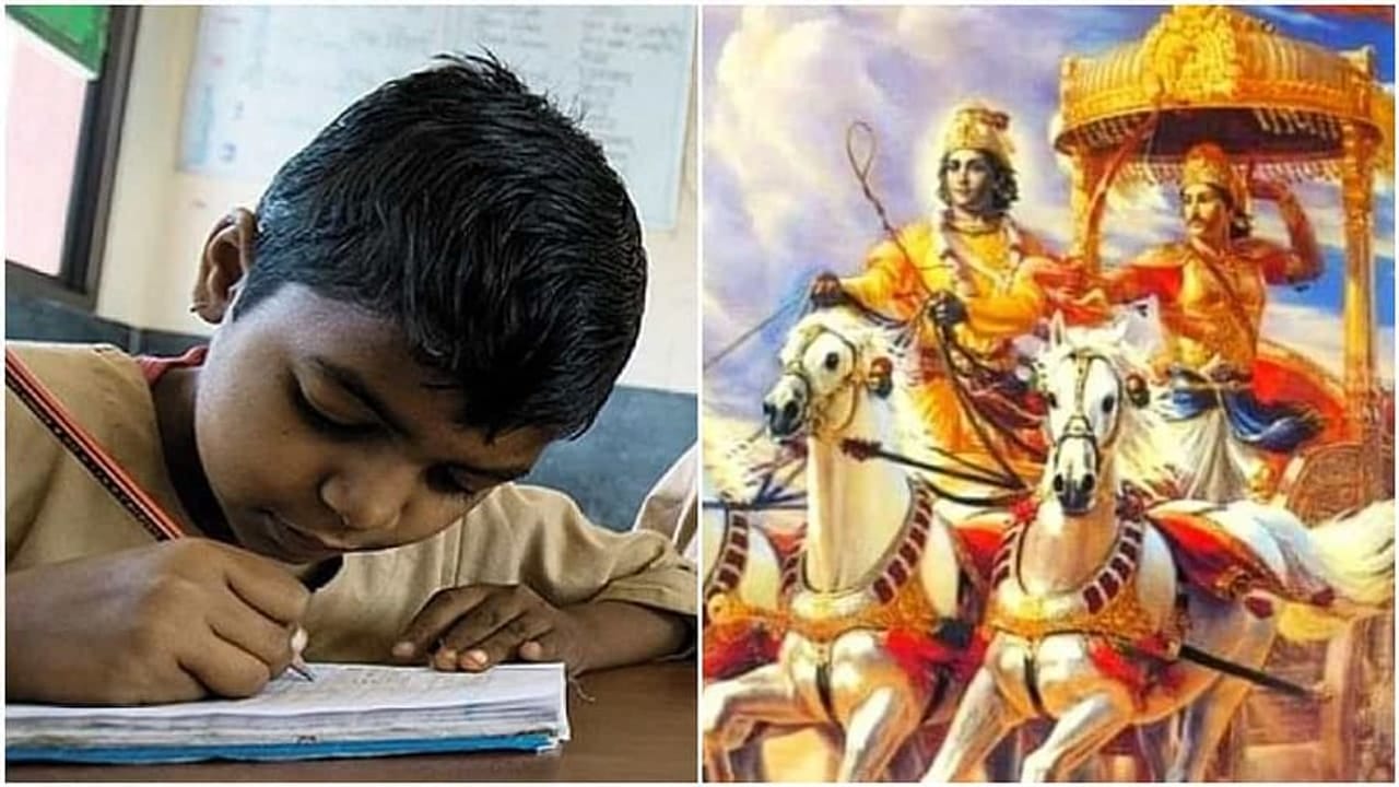આ શાળાઓમાં ભણાવવામાં આવશે ભગવત ગીતા, 25 ડિસેમ્બરથી શરૂ થશે વર્ગો