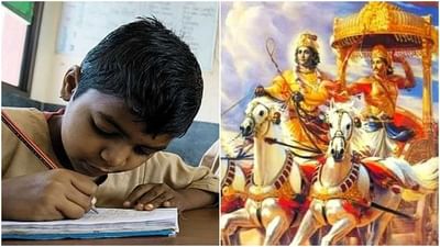 આ શાળાઓમાં ભણાવવામાં આવશે ભગવત ગીતા, 25 ડિસેમ્બરથી શરૂ થશે વર્ગો