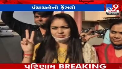 Gram panchayat election: જલ્પા પટેલ અછારણ ગામના નવા સરપંચ બન્યા, 424 મતથી ભવ્ય વિજય