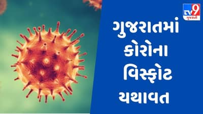 ગુજરાતમાં કોરોના વિસ્ફોટ યથાવત, નવા 204 કેસ સાથે એક્ટીવ કેસ વધીને  1086 થયા, ઓમિક્રોનના નવા 24 કેસ
