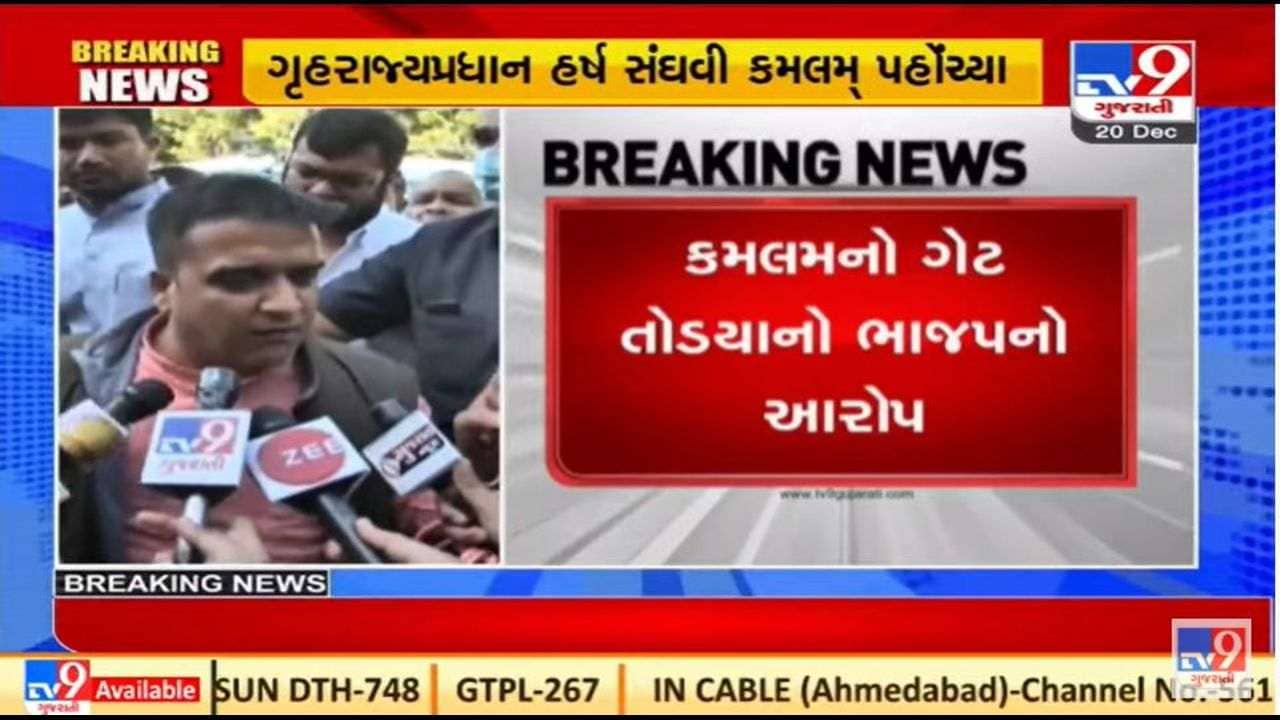 આમ આદમી પાર્ટી વિદ્યાર્થીઓના નામે રાજકીય રોટલા શેકે છે : હર્ષ સંઘવી