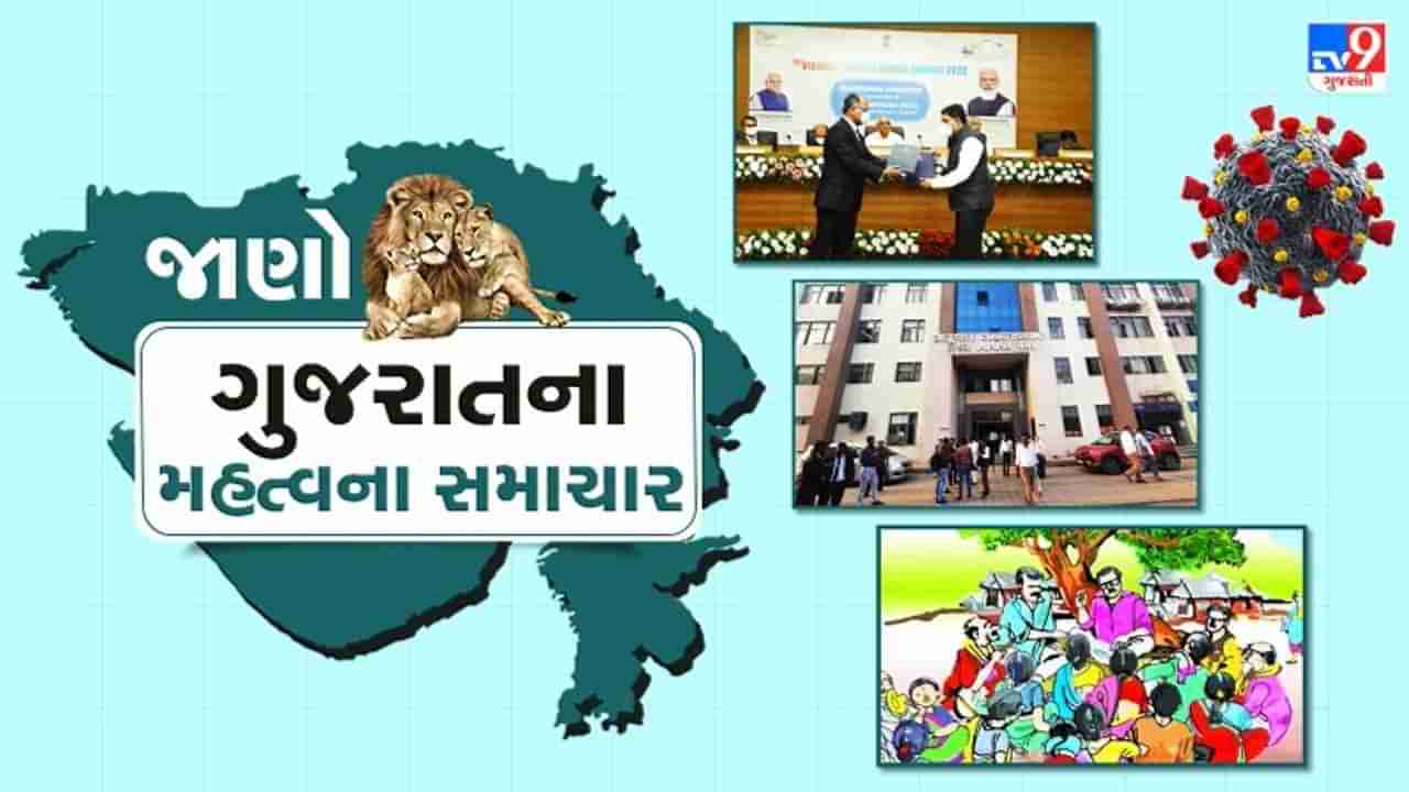 ગુજરાતમાં છેલ્લા 24 કલાકમાં કોરોનાના 38 કેસ સાથે જાણો રાજ્યના મહત્વના સમાચારો