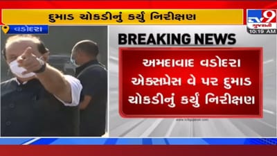 વડોદરામાં વાહનચાલકોને ટ્રાફિકની સમસ્યાથી મળી શકે છે છૂટકારો, મકાન વિભાગ પ્રધાન પૂર્ણેશ મોદી એક્શનમાં વડોદરામાં વાહનચાલકોને ટ્રાફિકની સમસ્યાથી મળી શકે છે છૂટકારો, મકાન વિભાગ પ્રધાન પૂર્ણેશ મોદી એક્શનમાં