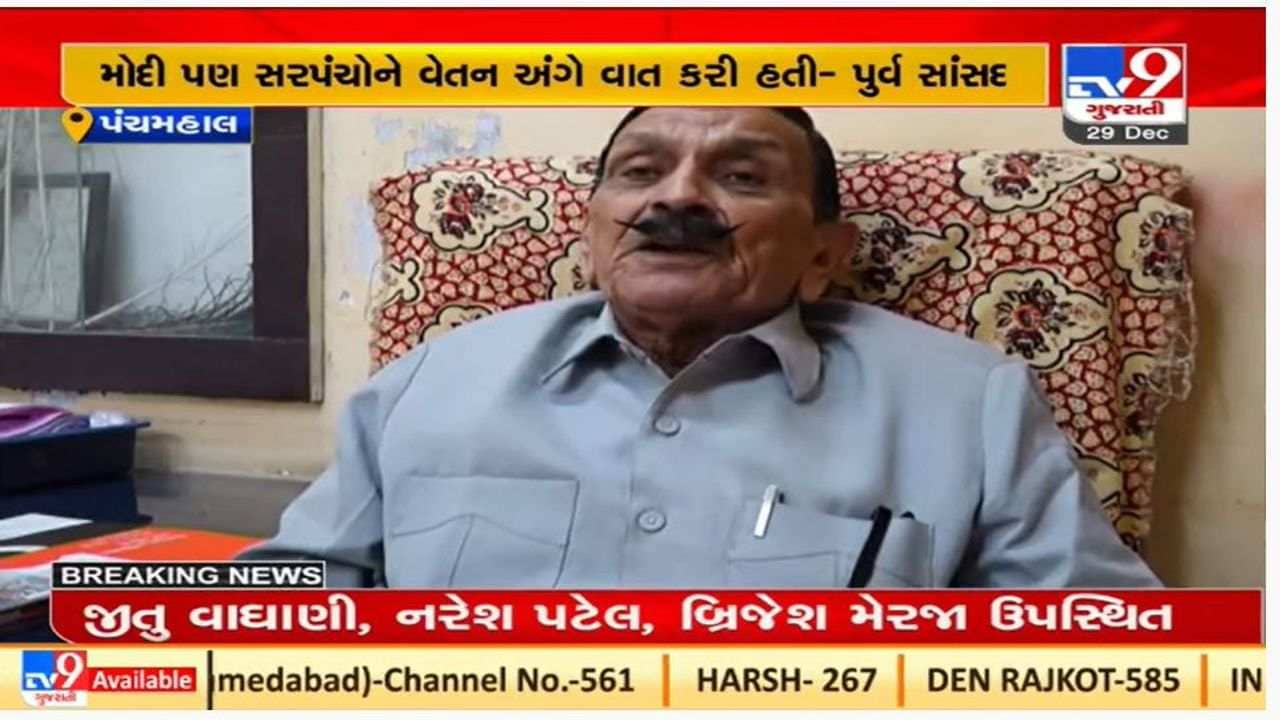 ગ્રામ પંચાયતના સરપંચોને વેતન આપવા પૂર્વ સાંસદ પ્રભાતસિંહ ચૌહાણની માંગ