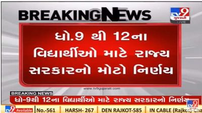 કોરોનાની દહેશત , ગુજરાતમાં ધોરણ 9 થી 12 ની વાર્ષિક પરીક્ષાની તારીખ પાછી ઠેલાઈ