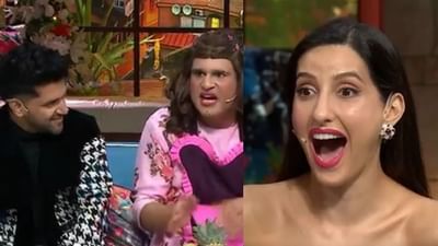 કૃષ્ણા અભિષેક, ગુરુ રંધાવા સાથે કરશે ફ્લર્ટ? સાંભળતા જ ચોંકી ગઈ નોરા ફતેહી