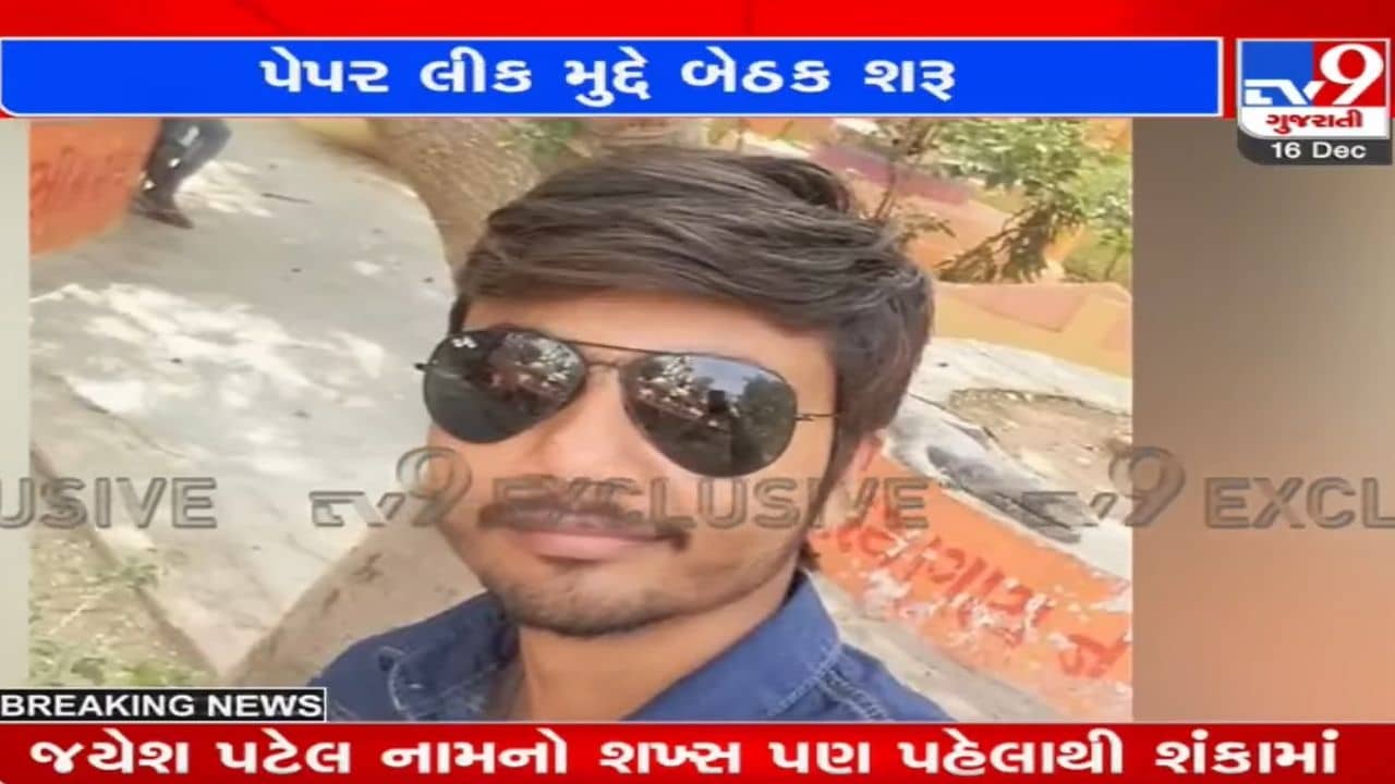 પેપર લીક મામલે પોલીસને આ કાકા ભત્રીજા પર શંકા, અમદાવાદ સિવિલમા સ્ટાફ નર્સ છે ભત્રીજો