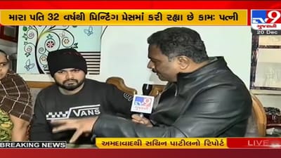 Head Clerk Paper leak: આરોપી કિશોર આચાર્યના પરિવારનો આક્ષેપ, વ્યક્ત કરી ખોટા ફસાવ્યાની આશંકા Head Clerk Paper leak: આરોપી કિશોર આચાર્યના પરિવારનો આક્ષેપ, વ્યક્ત કરી ખોટા ફસાવ્યાની આશંકા