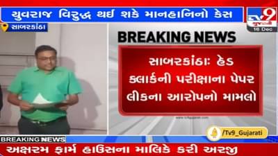 યુવરાજસિંહ સામે થઈ શકે માનહાનિનો દાવો! પેપર લીક મુદ્દે વાયરલ થયેલા અક્ષર ફાર્મહાઉસના માલિકની અરજી