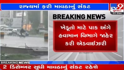 આજે રાજ્યના આ વિસ્તારોમાં પડી શકે છે અતિભારે વરસાદ, જાણો હવામાન વિભાગની શું છે આગાહી આજે રાજ્યના આ વિસ્તારોમાં પડી શકે છે અતિભારે વરસાદ, જાણો હવામાન વિભાગની શું છે આગાહી