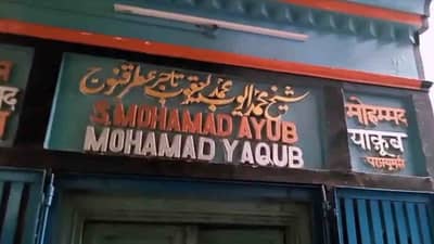 Kannauj: ઉત્તરપ્રદેશમાં પરફ્યુમના વેપારીઓની ઈન્કમટેક્સે હવા બગાડી નાખી, બીજા એક વેપારી પુષ્પરાજ જૈન પમ્પીના ઘરે ITના દરોડા, યાકુબ પરફ્યુમ પર પણ દરોડા