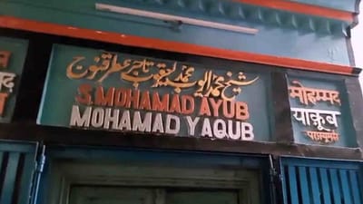 Kannauj: ઉત્તરપ્રદેશમાં પરફ્યુમના વેપારીઓની ઈન્કમટેક્સે હવા બગાડી નાખી, બીજા એક વેપારી પુષ્પરાજ જૈન પમ્પીના ઘરે ITના દરોડા, યાકુબ પરફ્યુમ પર પણ દરોડા