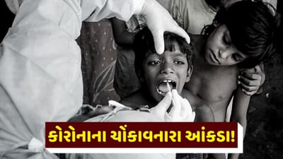ચિંતાજનક: 21 મહિનામાં માત્ર અમદાવાદમાં 17,730 બાળકો કોરોનાની ઝપેટમાં, ચોંકાવનારા આંકડા આવ્યા સામે