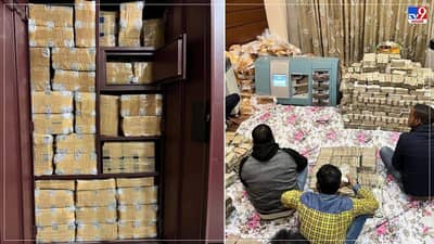 ઈન્કમટેક્સના દરોડામાં મળેલા કરોડો રૂપિયાનું હવે શું થશે? અહીં વાંચો સંપૂર્ણ વિગતો