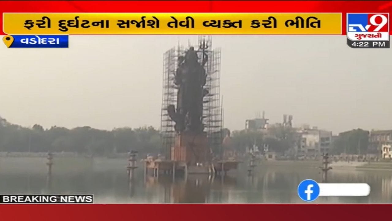 Vadodara: સુરસાગરમાં બોટિંગ સેવા શરૂ કરવાની તૈયારી, 'જાગૃત નાગરિક' સંસ્થાએ 1993ની ઘટના ટાંકીને કર્યો વિરોધ Vadodara: સુરસાગરમાં બોટિંગ સેવા શરૂ કરવાની તૈયારી, 'જાગૃત નાગરિક' સંસ્થાએ 1993ની ઘટના ટાંકીને કર્યો વિરોધ