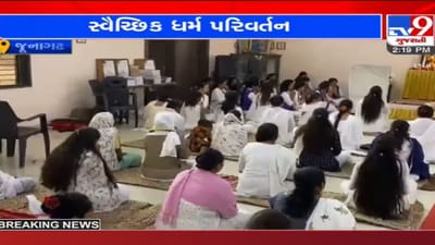 Junagadh: 50 હિન્દુઓએ બૌદ્ધ ધર્મની દીક્ષા અંગીકાર કરી, કાનૂની પરવાનગીથી યોજવામાં આવ્યો કાર્યક્રમ