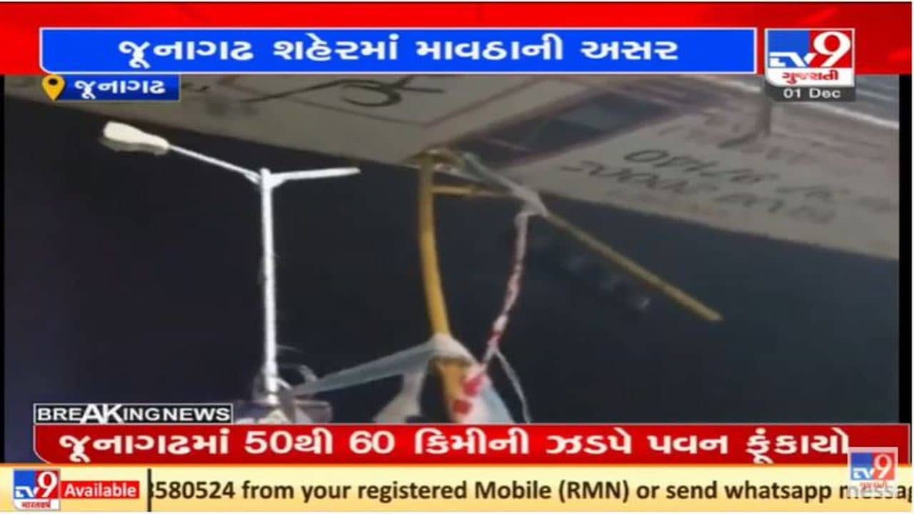 જૂનાગઢ શહેરમાં વાતાવરણ પલટાયું, ભારે પવન ફૂંકાતા અનેક વિસ્તારોમાં વીજળી ગુલ