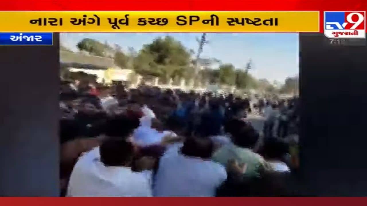 કોથળામાંથી બિલાડું નીકળ્યું: પૂર્વ કચ્છ SP એ કહ્યું ચૂંટણી પરિણામમાં પાકિસ્તાન ઝિંદાબાદના નારા લાગ્યા જ નથી, જાણો વિગત