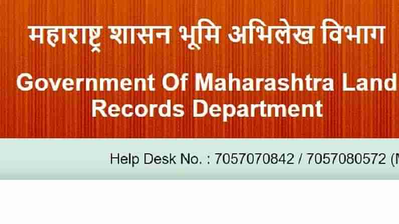 Mahabhumi Recruitment 2021: મહારાષ્ટ્રના લેન્ડ રેકોર્ડ વિભાગમાં 1013 જગ્યાઓ માટે ભરતી, જાણો કેવી રીતે કરવી અરજી