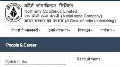 NCL Apprentice Recruitment 2021: NCLમાં નોકરી મેળવવાની તક, એપ્રેન્ટિસની 1295 જગ્યાઓ પર થશે ભરતી