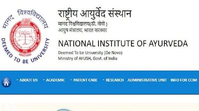 NIA Recruitment 2021: નેશનલ ઇન્સ્ટિટ્યૂટ ઓફ આયુર્વેદમાં નોકરી મેળવવાની તક, જાણો કેવી રીતે કરવી અરજી