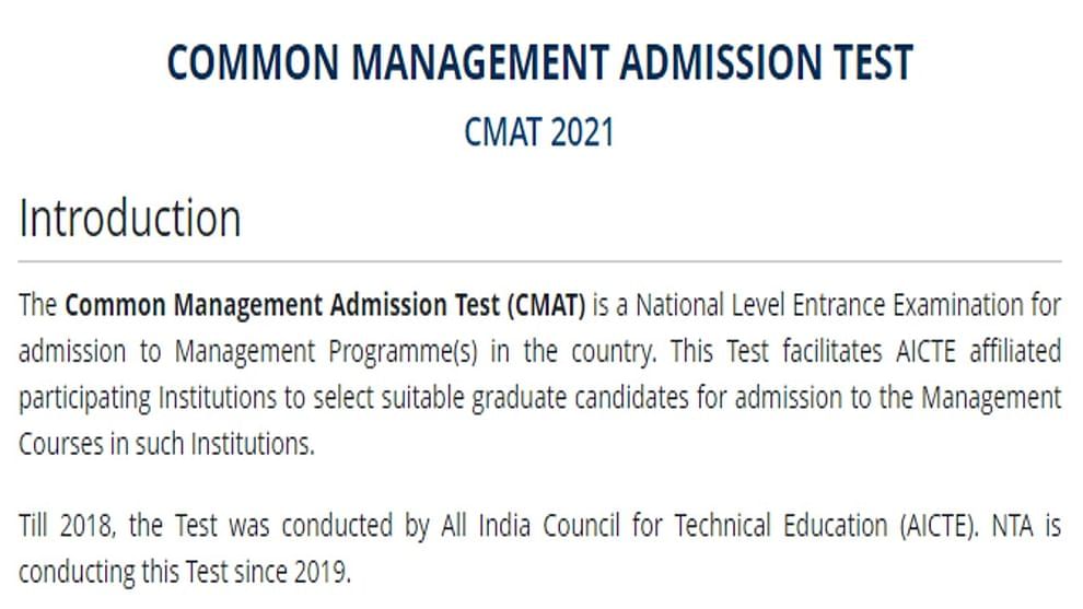 NTA CMAT Registration 2022: CMAT પરીક્ષા માટે ક્યારે શરૂ થશે રજિસ્ટ્રેશન? જાણો લેટેસ્ટ અપડેટ