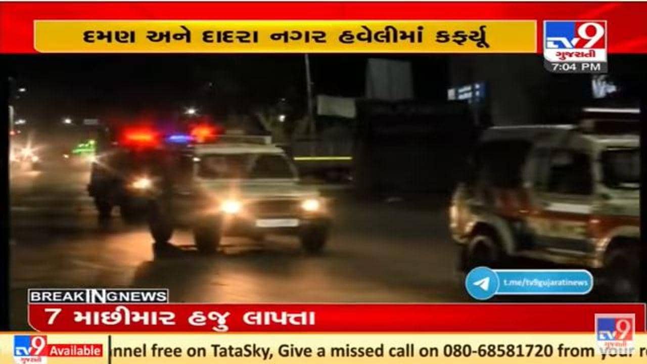 ઓમિક્રોનની વધતી દહેશત, સંઘ પ્રદેશ દાદરા નગર હવેલી અને દમણમાં રાત્રિ કર્ફ્યૂ