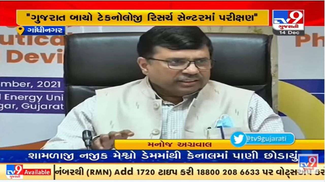 ગુજરાતમાં પણ થઈ રહ્યું છે ઓમિક્રોનના જીનોમ સિક્વન્સની કીટનું પરીક્ષણ