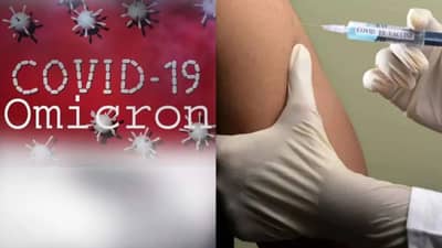 ઓમિક્રોનથી અમદાવાદમાં ફફડાટ, વેક્સિન લેવા લોકોએ લગાવી દોટ: બેદરકાર બનેલી પ્રજા જાગી!