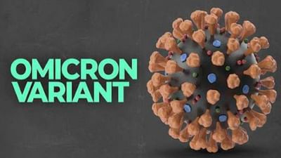 Omicron: મહારાષ્ટ્રમાં ઓમિક્રોનનો હાહાકાર, મુંબઈમાં વધુ 7 કેસ નોંધાયા, રાજ્યમાં કુલ કેસની સંખ્યા 28 પર પહોંચી