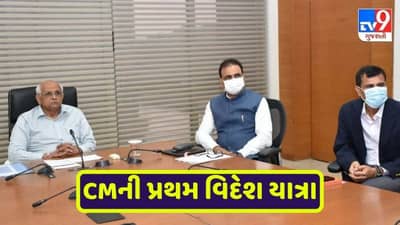 CM ભુપેન્દ્ર પટેલ આવતી કાલથી 2 દિવસ દુબઈ પ્રવાસે, વાયબ્રન્ટ ગુજરાતને લઈને કરશે રોડ શો, જાણો વિગત