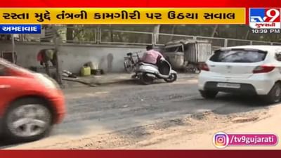 લો બોલો! રોડ બન્યા વગર જ AMC એ કરી દીધું રિસરફેસિંગ? વિપક્ષે લગાવ્યા ભ્રષ્ટાચારના આક્ષેપ, જાણો મનપાનો જવાબ