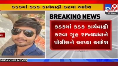 પેપર લીક કેસ: ગૃહ રાજ્યપ્રધાન હર્ષ સંઘવીના નિવાસસ્થાને મળેલી બેઠક પૂર્ણ, ફરિયાદ નોંધી કડક કાર્યવાહી કરવા આદેશ